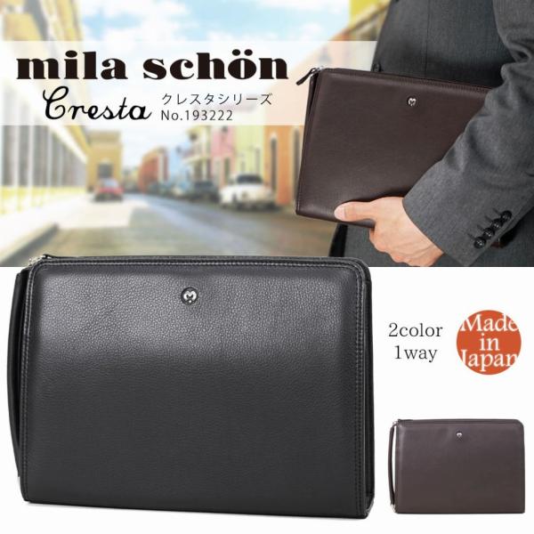 セカンドバッグ クラッチバッグ メンズ mila schon ミラショーン Cresta クレスタ ...