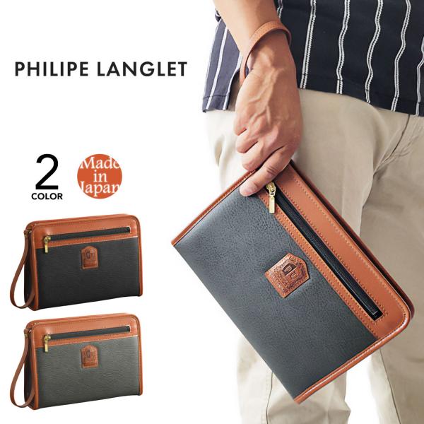 セカンドバッグ メンズ クラッチバッグ PHILIPE LANGLET フィリップラングレー ボンデ...