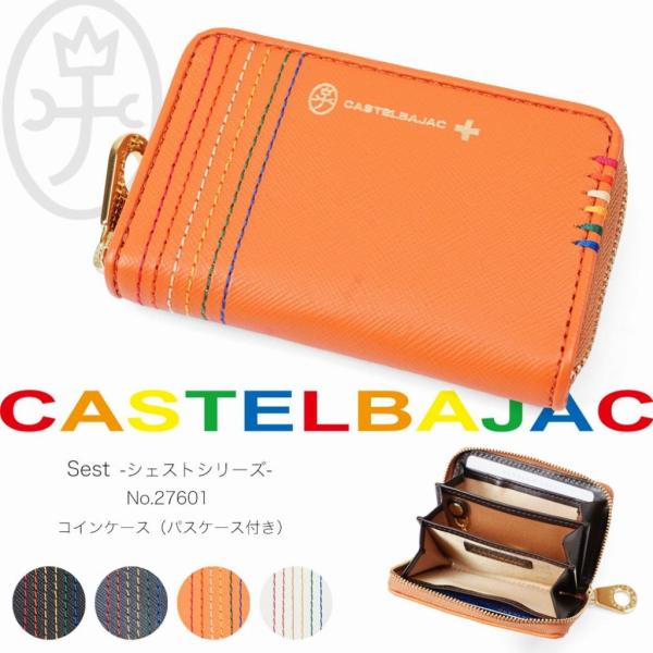 カステルバジャック コインケース メンズ 革 レザー 小銭入れ ブランド CASTELBAJAC シ...