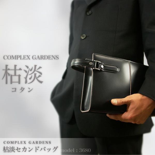 セカンドバッグ メンズ 本革 軽量 日本製 コンプレックスガーデンズ 枯淡(コタン) クラッチバッグ...