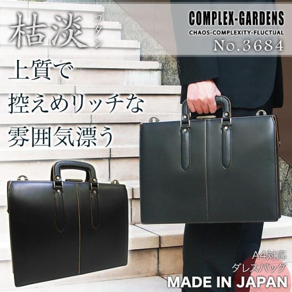 ダレスバッグ 本革 日本製 2Way 斜めがけ ビジネスバッグ メンズ 革 A4 ブランド COMP...