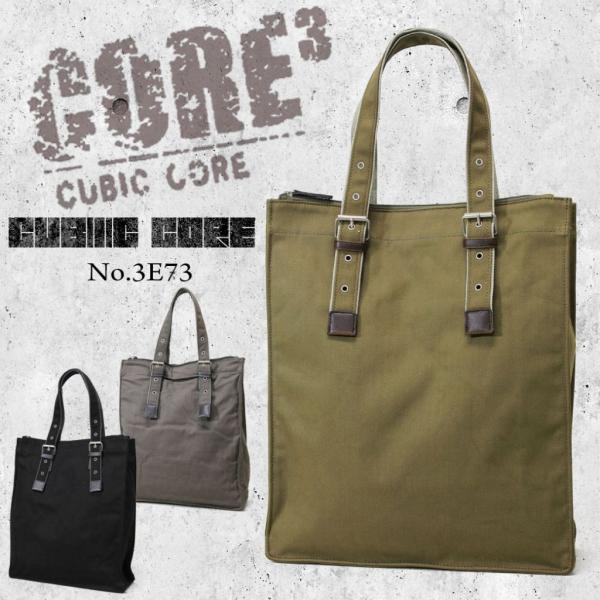 トートバッグ メンズ CUBIC CORE（キュービックコア） トートバック 大きめ A4 タテ型
