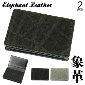 名刺入れ メンズ カードケース カードホルダー エレファント 象革 最
