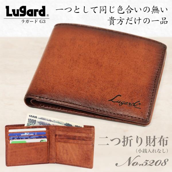ノベルティ付き 二つ折り財布 メンズ 本革 革 ブランド 小銭なし Lugard ラガード G3 ジ...