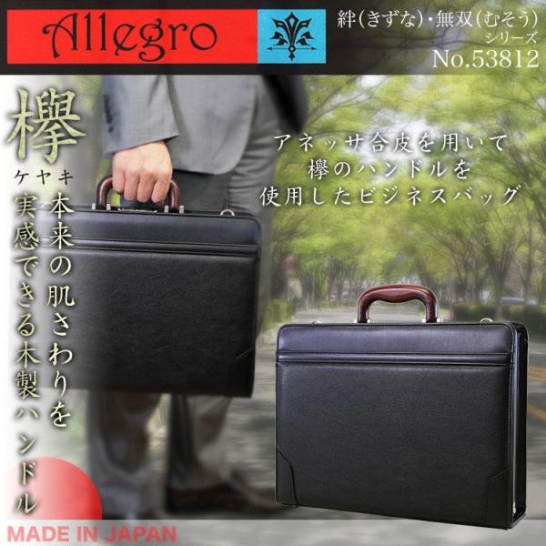ダレスバッグ メンズ 日本製 2Way 斜めがけ 横型 ビジネスバッグ ブランド A4 Allegr...