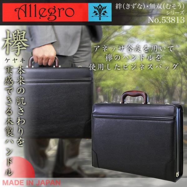 ダレスバッグ メンズ 日本製 2Way 斜めがけ B4 ビジネスバッグ ブランド Allegro ア...