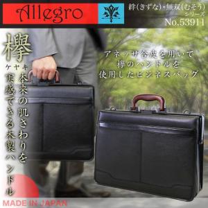 ダレスバッグ メンズ 日本製 2Way 斜めがけ ビジネスバッグ ブランド Allegro アレグロ 絆・無双 B4 横型 30代 40代 50代｜askashop