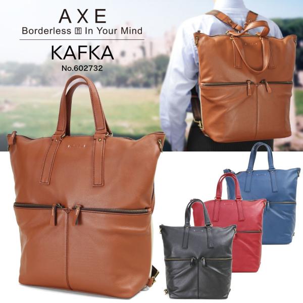 トートバッグ メンズ AXE アックス KAFKA カフカ 大きめ ３WAY B4 タテ型タブレット...