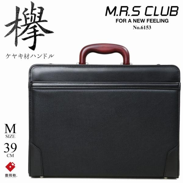 ダレスバッグ メンズ 日本製 豊岡 2Way 斜めがけ 横型 A4 ビジネスバッグ ブランド M.R...