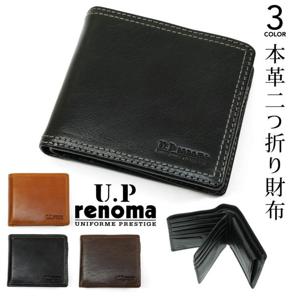 二つ折り財布 メンズ 財布 中ベラ付き UP renoma レノマ サファリ 本革 レザー シンプル...