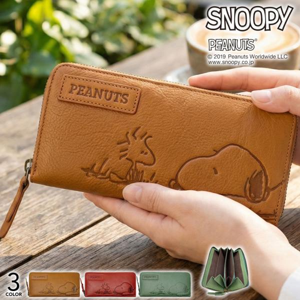 ノベルティ付き 長財布 メンズ 本革 大容量 レディース スヌーピー ラウンドファスナー PEANU...
