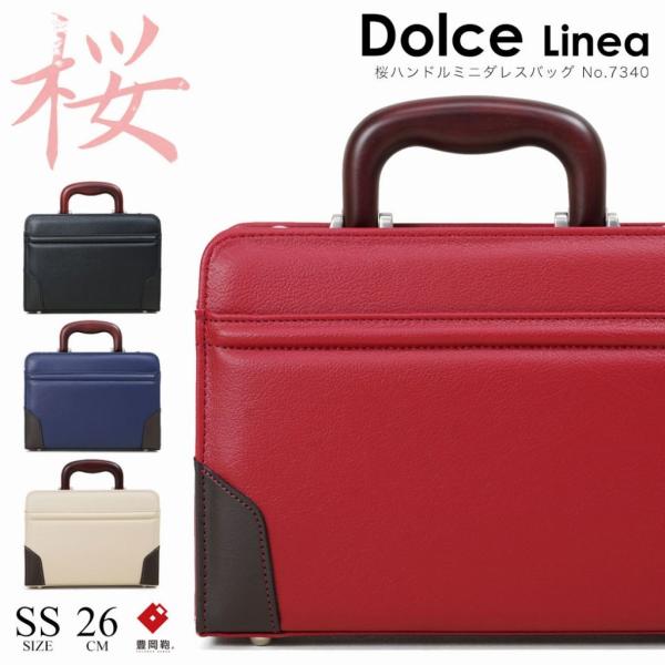 ダレスバッグ ミニ 日本製 2Way 斜めがけ ビジネスバッグ メンズ ブランド Dolce Lin...