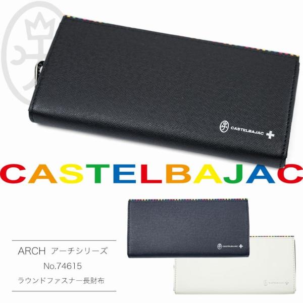 カステルバジャック 長財布メンズ ブランド 本革 ファスナー 小銭 出しやすい CASTELBAJA...