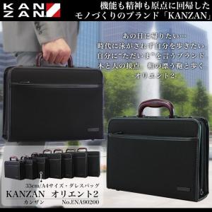 ダレスバッグ メンズ 2Way 斜めがけ 日本製 ビジネスバッグ ブランド KANZAN カンザン オリエント2 ナイロン 横型 豊岡 30代 40代 50代｜askashop