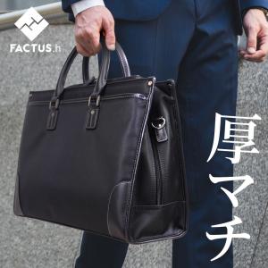 ビジネスバッグ メンズ 大容量 厚マチ FACTUS.h ファクタス オム 2way B4 ノートPC ショルダーバッグ 撥水 出張 銀行バッグ 営業バッグ ブリーフケース｜askashop