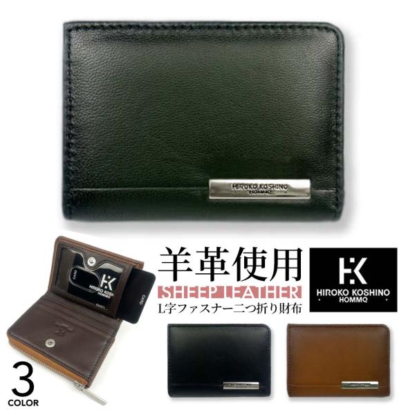 ノベルティ付き 二つ折り財布 メンズ 本革 革 レディース HIROKO KOSHINO HOMME...