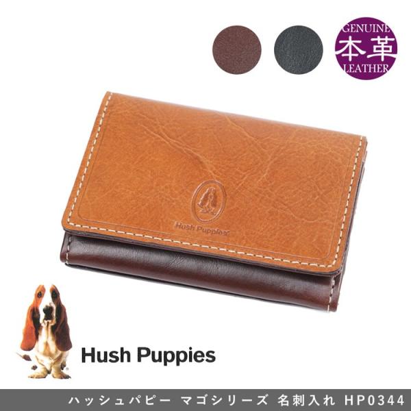 名刺入れ メンズ ブランド Hush Puppies ハッシュパピー マゴ 名刺ケース 名刺入れ 名...