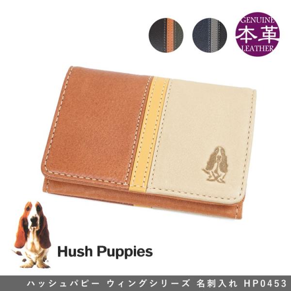 名刺入れ メンズ ブランド Hush Puppies ハッシュパピー ウィング 名刺ケース 名刺入れ...