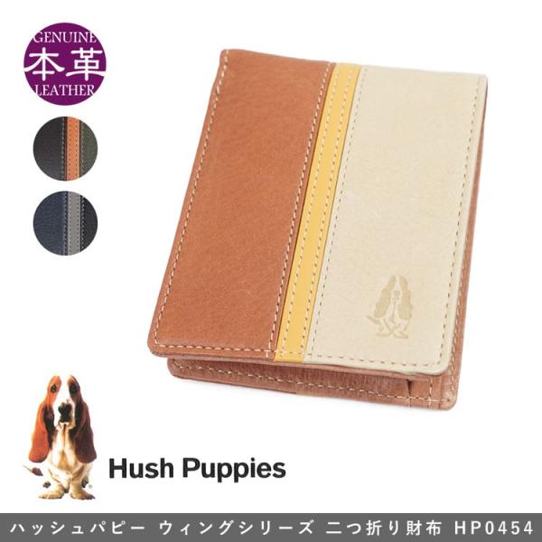 二つ折り財布メンズ 革 ブランド 小銭入れ 本革 Hush Puppies ハッシュパピー ウィング...