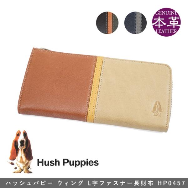 長財布メンズ ブランド 小銭 出しやすい Hush Puppies ハッシュパピー ウィング 財布 ...