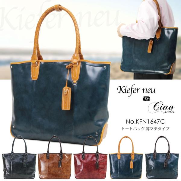 トートバッグ メンズ Kiefer neu キーファーノイ Ciao チャオ 大きめ 本革 牛革 A...