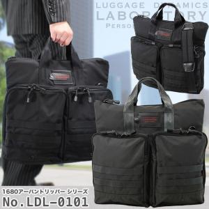 ビジネスバッグ メンズ A4 ブリーフケース ブランド 2Way 斜めがけ LUGGAGE DYNAMICS LABORATORY 1680アーバントリッパー ナイロン 日本製｜askashop