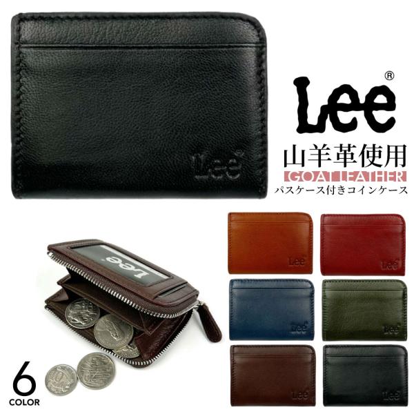 Lee リー パスケース付きコインケース ゴートレザー 山羊革 本革 メンズ レディース 小銭入れ ...