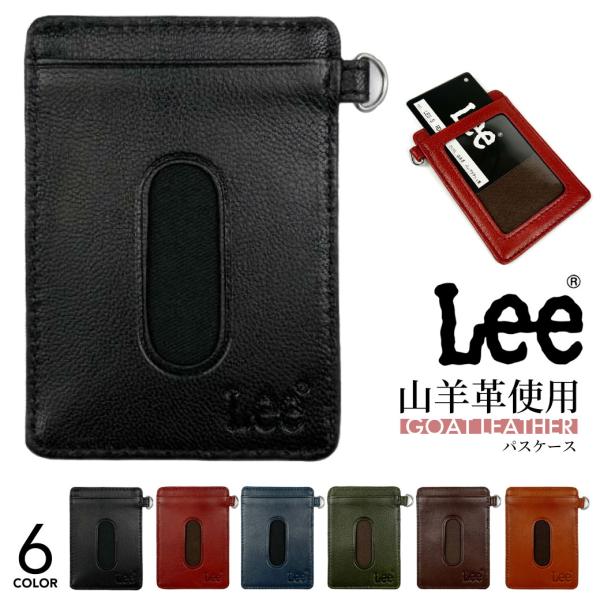 Lee リー パスケース ゴートレザー 山羊革 本革 メンズ レディース 定期入れ 極薄 カードケー...