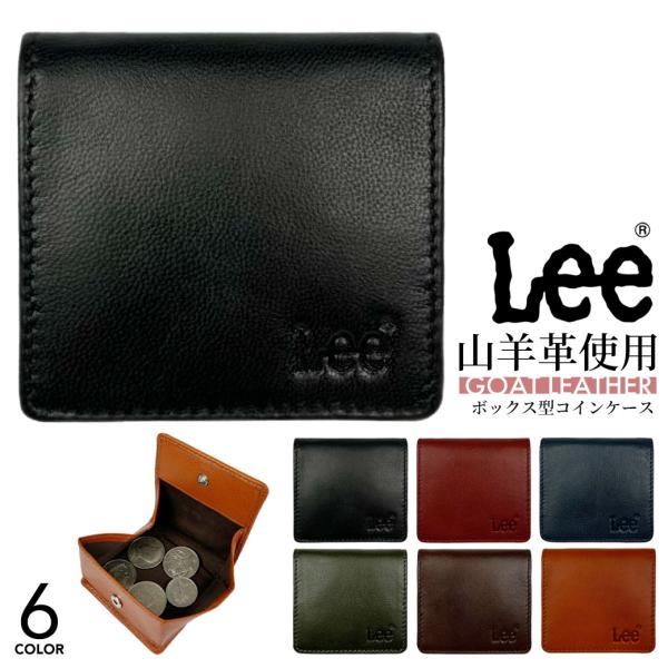 Lee リー コインケース ゴートレザー 山羊革 本革 メンズ レディース BOX型 小銭入れ レザ...