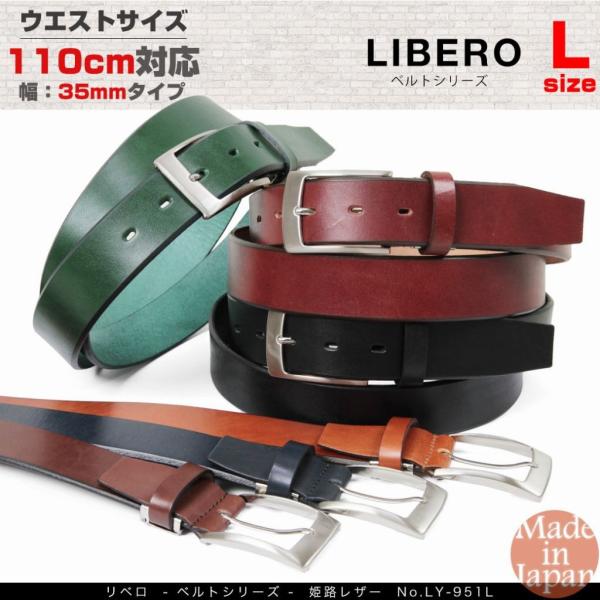 ベルト メンズ 本革 ビジネス メンズベルト ブランド LIBERO リベロ レザー 日本製 カジュ...
