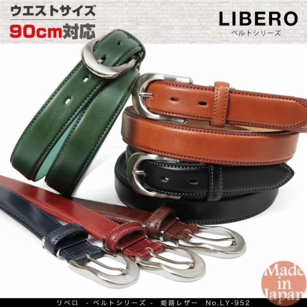 ベルト メンズ 本革 ビジネス メンズベルト ブランド LIBERO リベロ ベルト レザー 日本製...