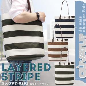 トートバッグ メンズ 大きめ A4 日本製 縦型 OUVATU? ウヴァチュ？ Layered Stripe レイヤードストライプ ブランド 30代 40代 50代｜askashop