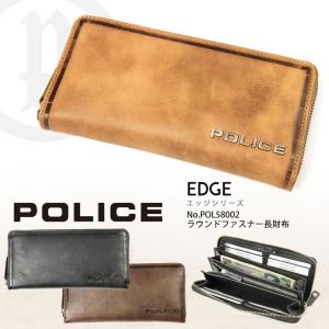 長財布メンズ ブランド 本革 ファスナー 小銭 出しやすい POLICE ポリス EDGE エッジ レザー 通勤 革小物 財布 小銭入れ付き 30代 40代 50代｜askashop