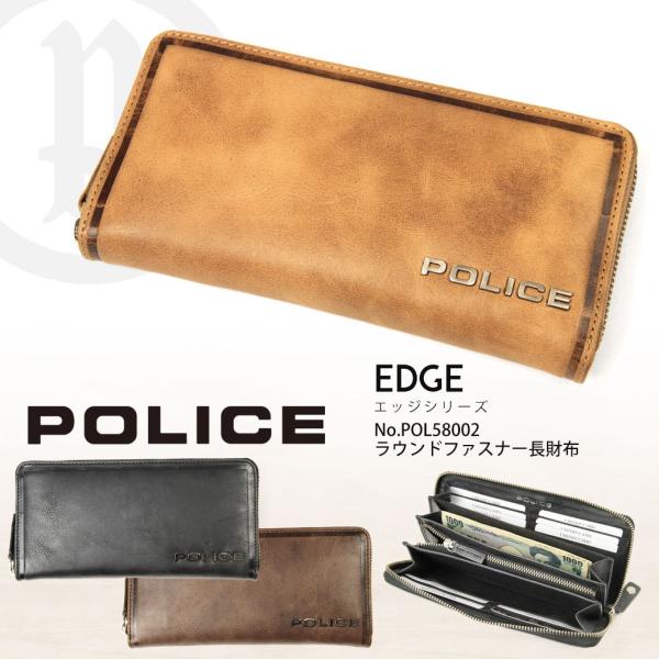 長財布メンズ ブランド 本革 ファスナー 小銭 出しやすい POLICE ポリス EDGE エッジ ...