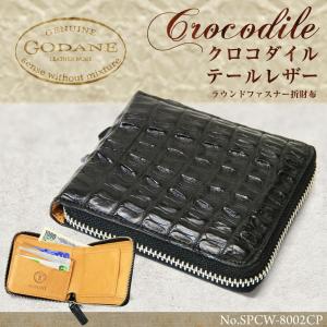 二つ折り財布メンズ クロコダイル 革 ブランド 小銭入れ 本革 GODANE
