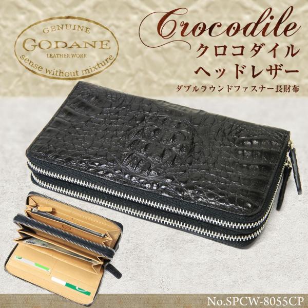 長財布メンズ ブランド 本革 ファスナー クロコダイル 小銭 出しやすい GODANE ゴダン レザ...