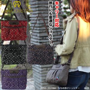 【ANNA CRISTINA】4A28 キャリー対応 斜め掛け ショルダーバッグ アンナクリスティーナ 多機能 モノグラム キャリーオン ポシェット