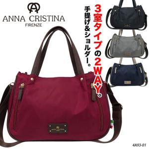 【ANNA CRISTINA】4A93 2WAY ショルダーバッグ アンナクリスティーナ 手提げバッグ 斜め掛けショルダー ハンドバッグ 多機能 無地