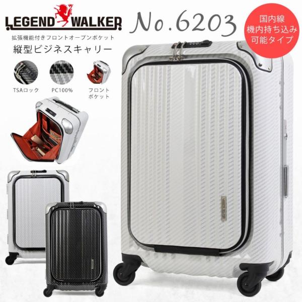 キャリーケース スーツケース 機内持ち込み 軽量 旅行 4輪 Legend Walker レジェンド...