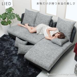 アウトレット ソファー L字 カウチソファセット 合計190cm幅 リート ミニ  LIED-mini STD モダン  在庫限り