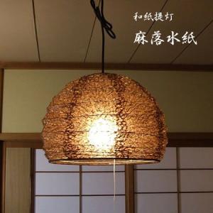 和紙 ポイント利用 提灯 ペンダントライト 楕円形 伝統工芸 和室 和風