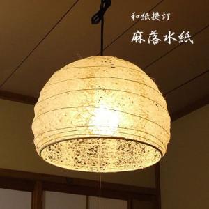 和紙 ポイント利用 提灯 ペンダントライト 楕円形 伝統工芸 和室 和風