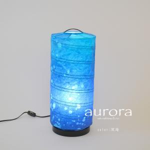 フロアライト 和紙 LED オーロラ 深海ブルーの買取情報