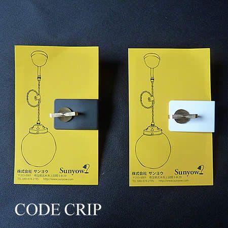 ツイストコ―ド専用 コードクリップ ペンダントライト 長さ調節 VIENTO ヴィエント ホワイト ...