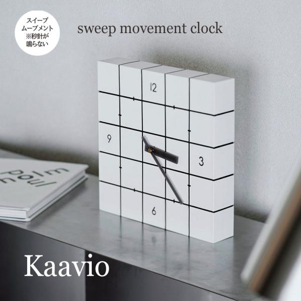 壁掛け時計 ポイント利用 ウォールクロック Kaavio カーヴィオ 四角 正方形 スクエア スイー...