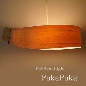 照明器具 ペンダントライト リビング 和風 北欧 3灯 Flames PUKAPUKA フレイムスプ...
