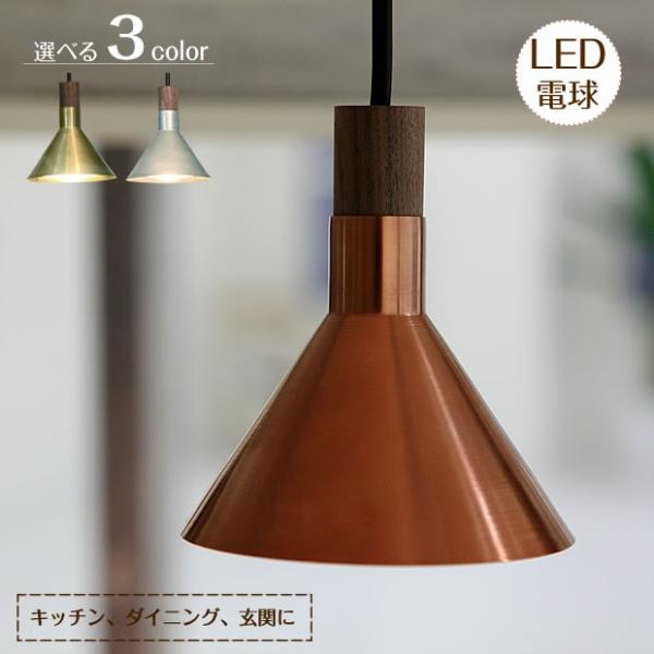 LED ペンダントライト 人気商品 デザイナーズ クールモダン お洒落 レトロ 3色 1灯 Epoc...