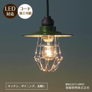 後藤照明 ダイニング 照明 爆買 ペンダントライト レトロ 180W 北欧