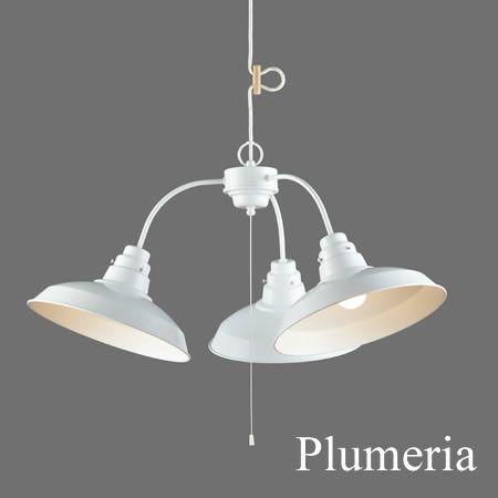 後藤照明 ポイント利用 3灯 ペンダントライト プルメリア GLF-3418 レトロ アンティーク