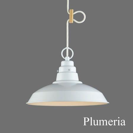後藤照明 ポイント利用 1灯 ペンダントライト プルメリア GLF-3419 レトロ アンティーク